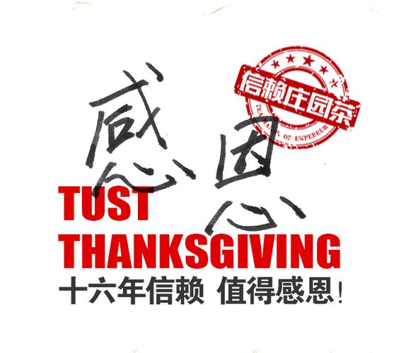 华祥苑中秋茶叶产品-用一份信赖装,撬动一颗感恩的心