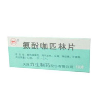 正痛片(氨酚咖匹林片)
