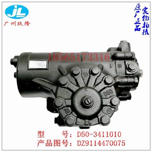 陕汽德龙f3000货车久隆方向机d50-3411010循环球转向器汽车配件 dz