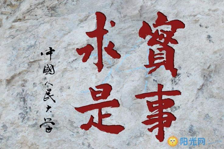 中国大学校训大全2017_中国著名大学校训2017