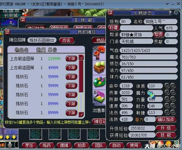 梦幻西游:肝帝大神玩家80级0修也能过通天河副本