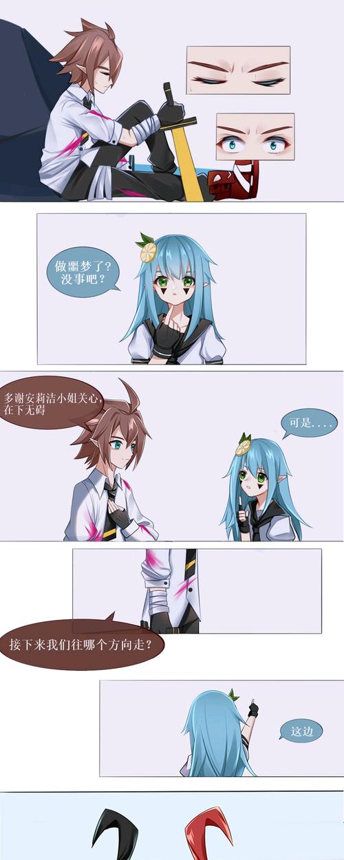 凹凸世界同人漫画善恶录