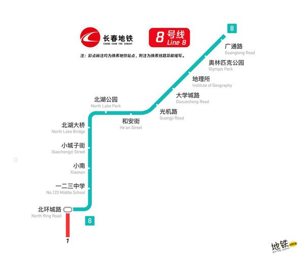 长春轻轨地铁8号线线路图运营时间票价站点查询下载