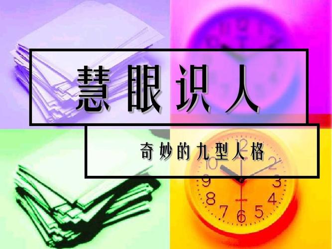 > 慧眼识人2