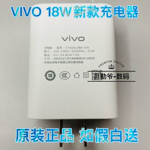 vivoy52s原装充电器图片,vivoy52s充电器型号 vivo原装充电器s6 y31s y52s y73s y50 x27 u3x y9s双
