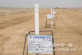 路基工程沉降观测细则