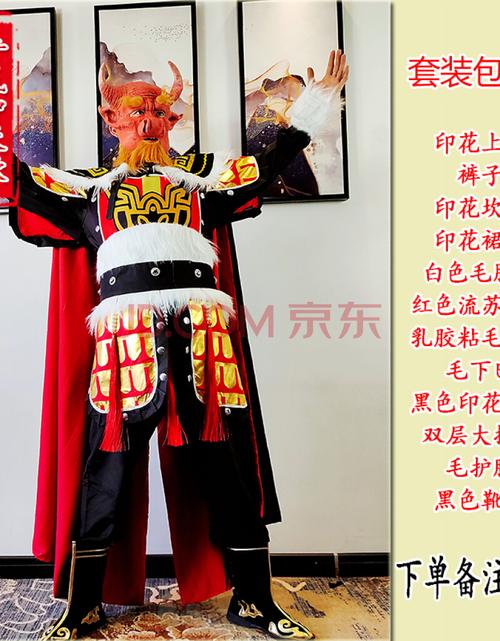 孙悟空服装 成人齐天大圣孙悟空服装西游记牛魔王衣服