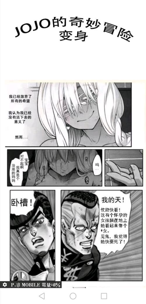 jojo的奇妙冒险变身