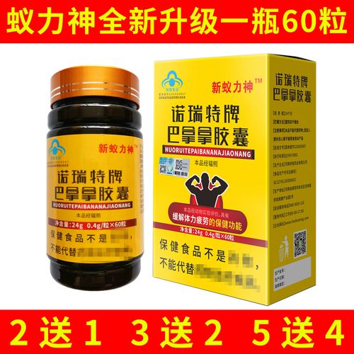 蚁力神 正品60粒胶囊10力加力男用保健滋补v8鹿鞭人参