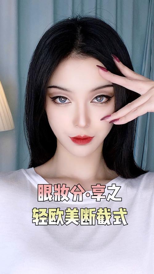 马宝儿: 喂 不是吧 现在还有人不会画轻欧美断截式眼妆吗_眼妆_美妆
