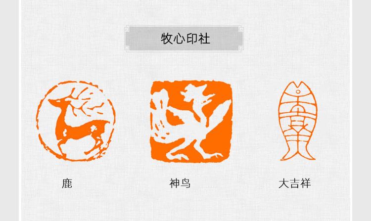 篆刻印章——肖形印