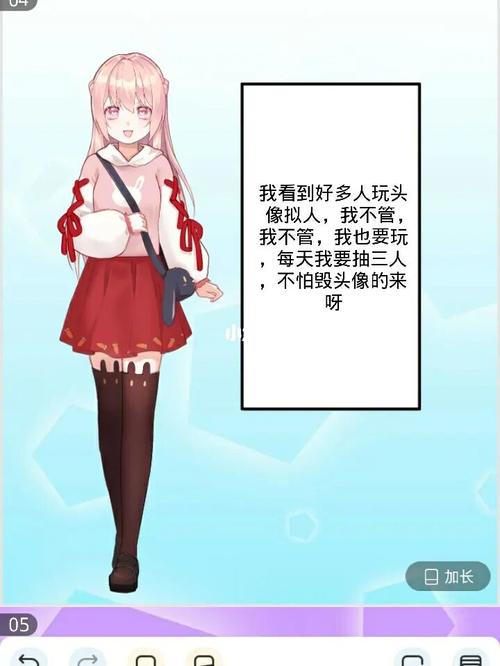 蹲富婆,头像拟人,迷你皮肤拟人_头像_素材_头像