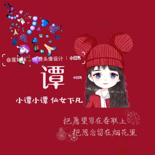 你留名78我做图|2021新年除夕春节头像_头像_新年去