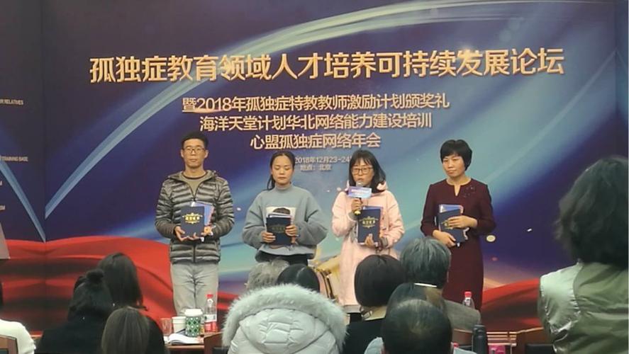 星语特教石岩老师荣获2018年度特殊教育教师激励计划优秀教师奖