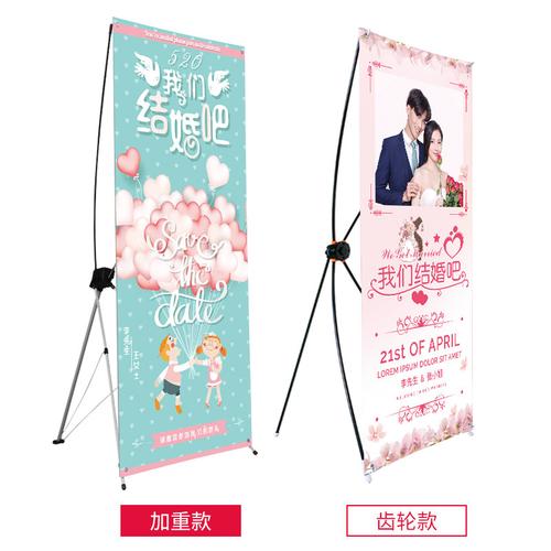 婚礼海报x展架迎宾结婚海报支架婚庆易拉宝展架广告海报定制设计