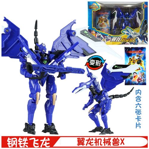 钢铁飞龙奥特曼变形机器人变身恐龙暴龙机械玩具儿童
