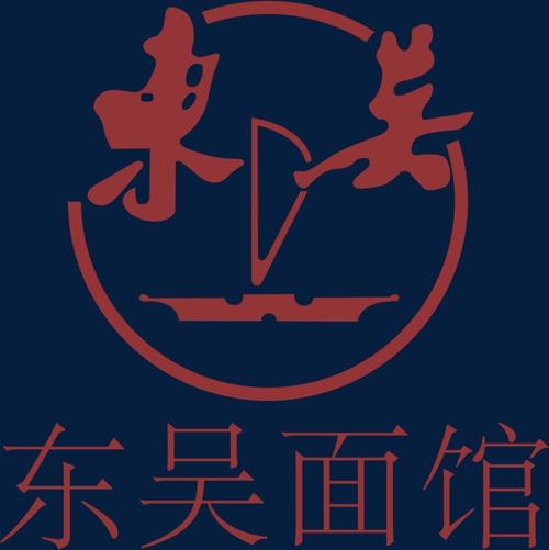 东吴面馆标志logo免抠图