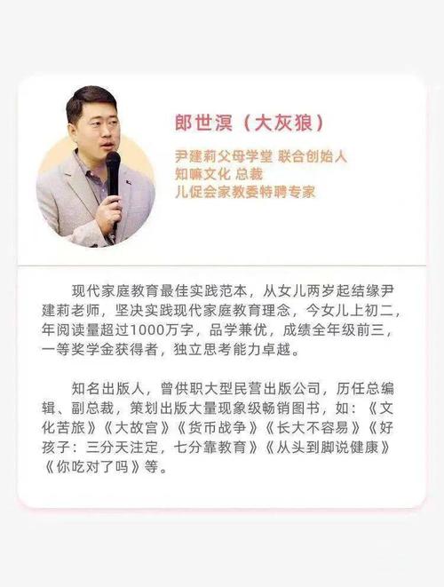 当代家庭教育新思想开创者,学堂首席导师尹建莉,亲自领衔【新家长