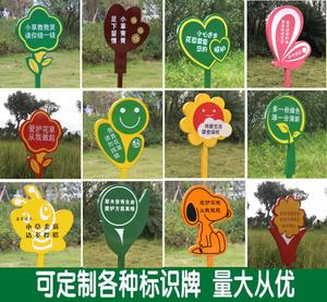 花草牌标语牌