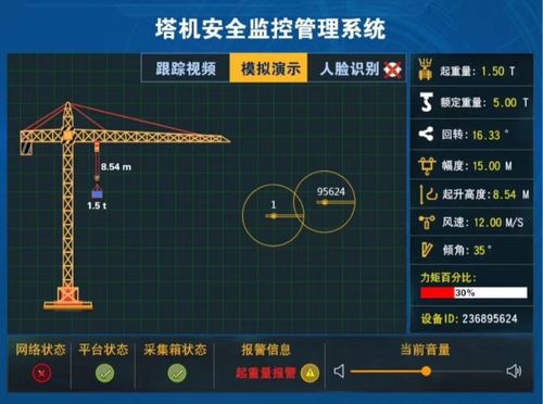 塔机防碰撞系统塔吊防碰撞系统吊钩可视化智慧工地塔机防碰撞系统