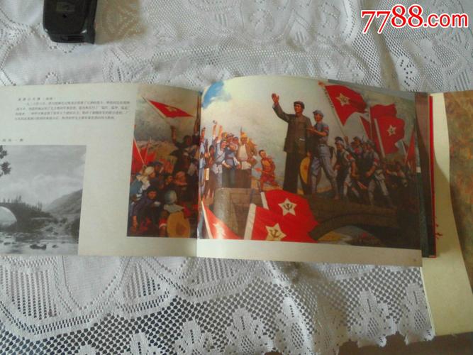 红色经典(井岗山)画册,珍藏品