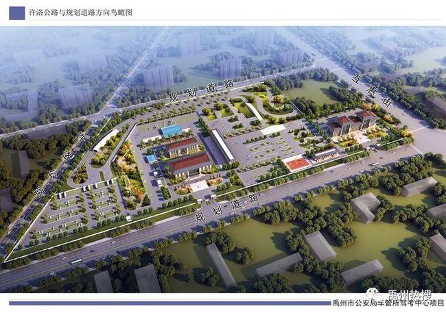 刚刚禹州新通过一批城市规划涉及
