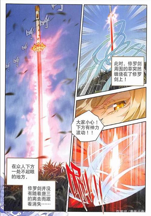 斗罗大陆唐门英雄传21淘汰上唐三复活秒杀神王