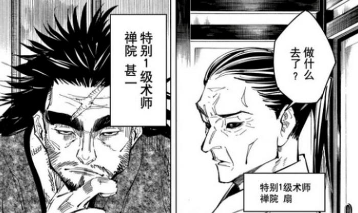 原创咒术回战148话情报,禅院直哉想要当家主,决定除掉伏黑惠