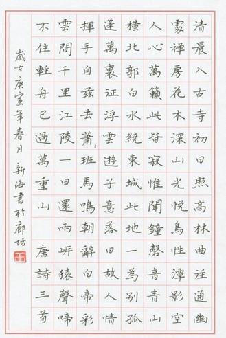 16开硬笔书法作品