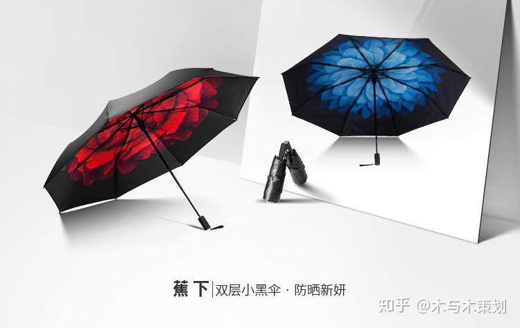 如何看待"蕉下"这个雨伞品牌的营销?