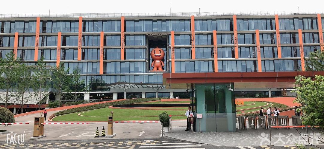 阿里巴巴西溪园区图片 - 第1张