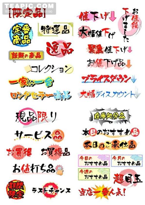 pop手绘字体#pop字体##手绘##广告##设计##实用##装饰##销售##箭头