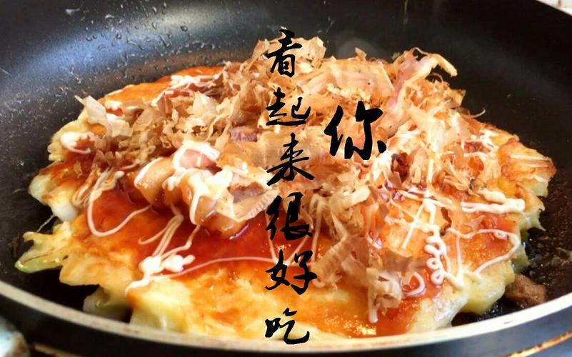 大阪烧