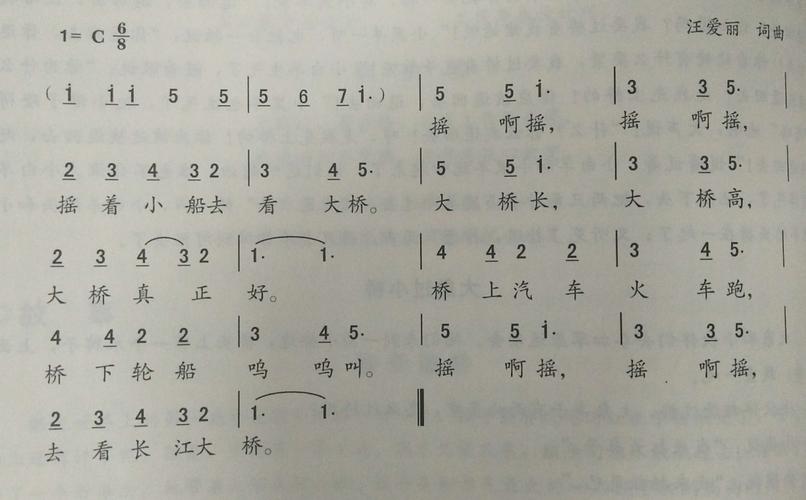 歌曲:去看长江大桥