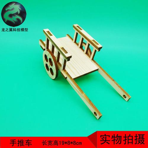 [龙之翼科技模型] 平板车 手推车 木制模型玩具 diy 手工作业科技小