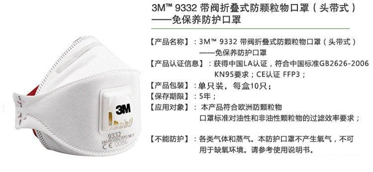 3m 9332口罩ffp3防雾霾pm2.