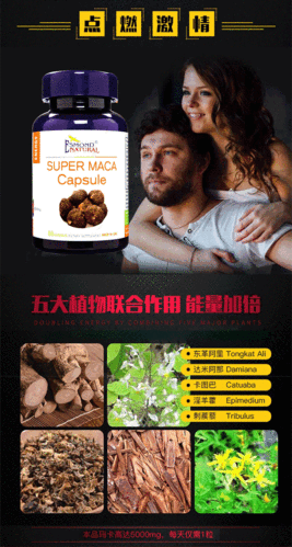 爱司盟玛卡胶囊男性保健品补品延迟药健保硬度金枪猛男进口男士成人性