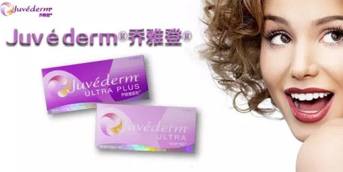 全球玻尿酸王者"乔雅登"福华医疗美容首发