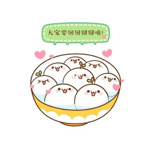 【元宵节头像】超可爱的小汤圆表情包_表情包_元宵节去哪玩_汤圆_头像