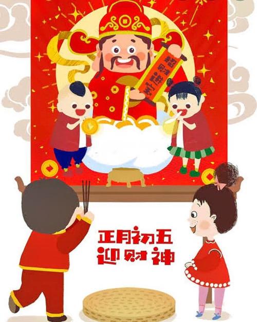 大年初五迎财神赶五穷记住这3个传统习俗新年财源滚滚