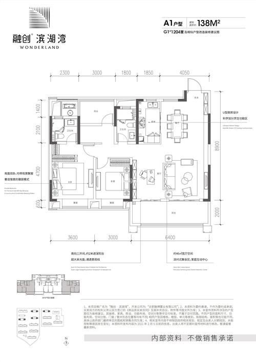 融创滨湖湾户型图