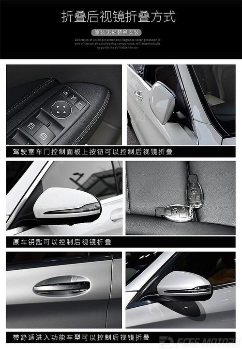 广州奔驰改装地址 奔驰新c级e级cla gla200原厂电动折叠后视镜改装