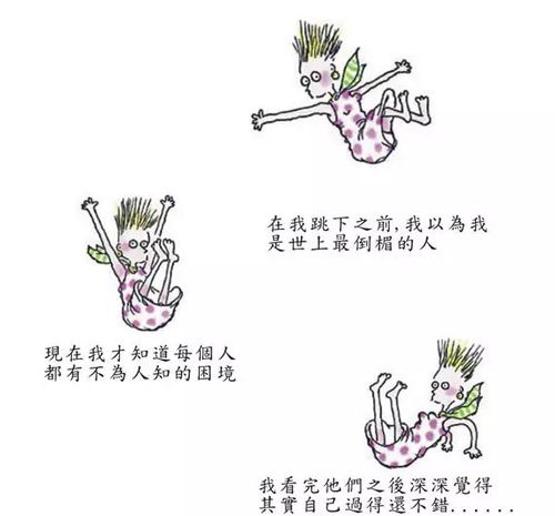 当我从十一楼跳下!