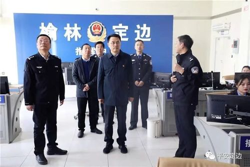 中共定边县委副书记,代县长苗玉祥调研指导定边公安工作