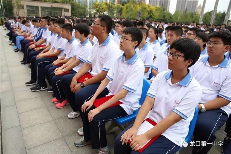 龙口一中隆重举行20172018学年度开学典礼暨庆祝教师节大会