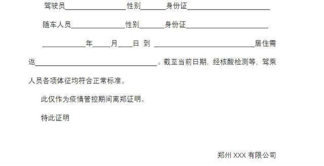 离郑证明这个证明该怎么办理?离郑证明需要什么手续?来了解一下