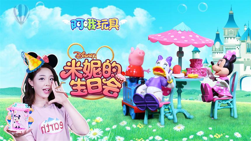 阿哦玩具-故事 第51集 - 高清视频在线观看 - 芒果tv