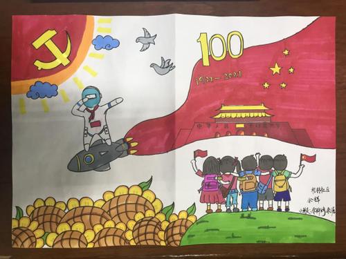 【结果公布】"六一"儿童节:对党的美好祝愿 沙坪萌娃用笔画出来了