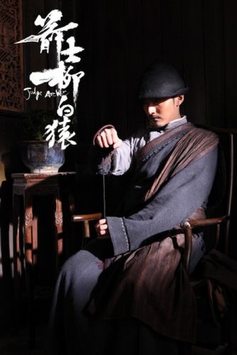 箭士柳白猿