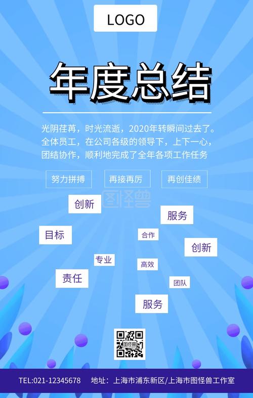 紫色2018年度总结手机海报